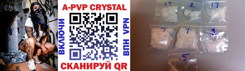 A-PVP Crystall  что такое   Отрадное 