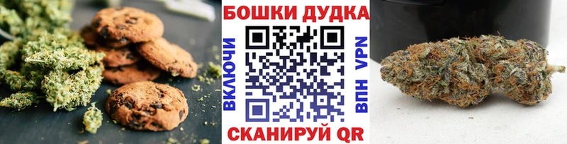 Печенье с ТГК марихуана  Отрадное 