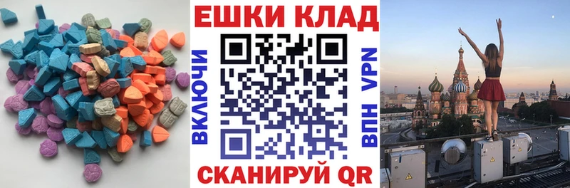 наркотики  Отрадное  ЭКСТАЗИ Cube 