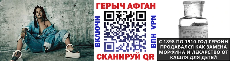 ГЕРОИН афганец Отрадное