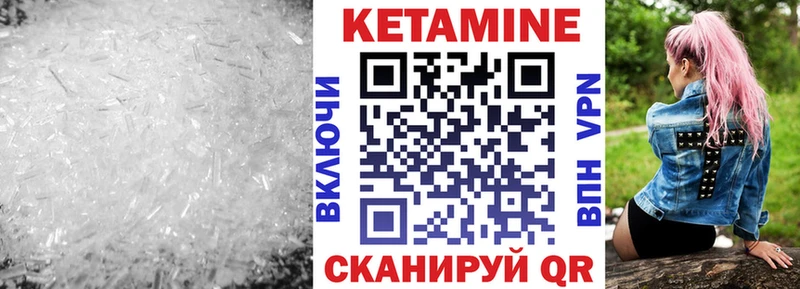 купить наркотики цена  Отрадное  КЕТАМИН VHQ 