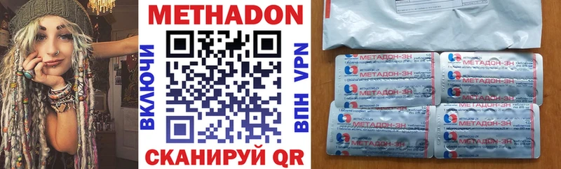 Метадон кристалл  Отрадное 